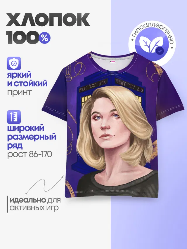 Детская базовая футболка