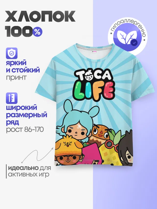 Детская базовая футболка