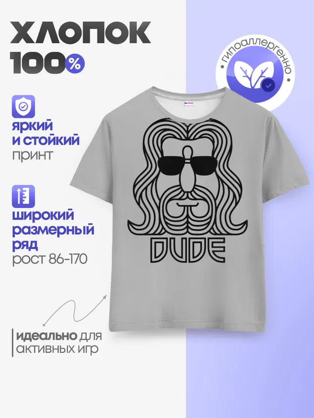 Детская базовая футболка
