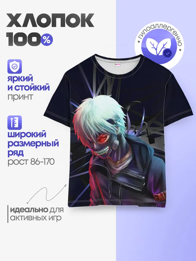 Детская базовая футболка
