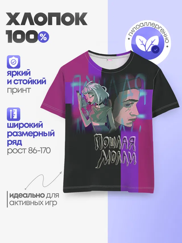 Детская базовая футболка