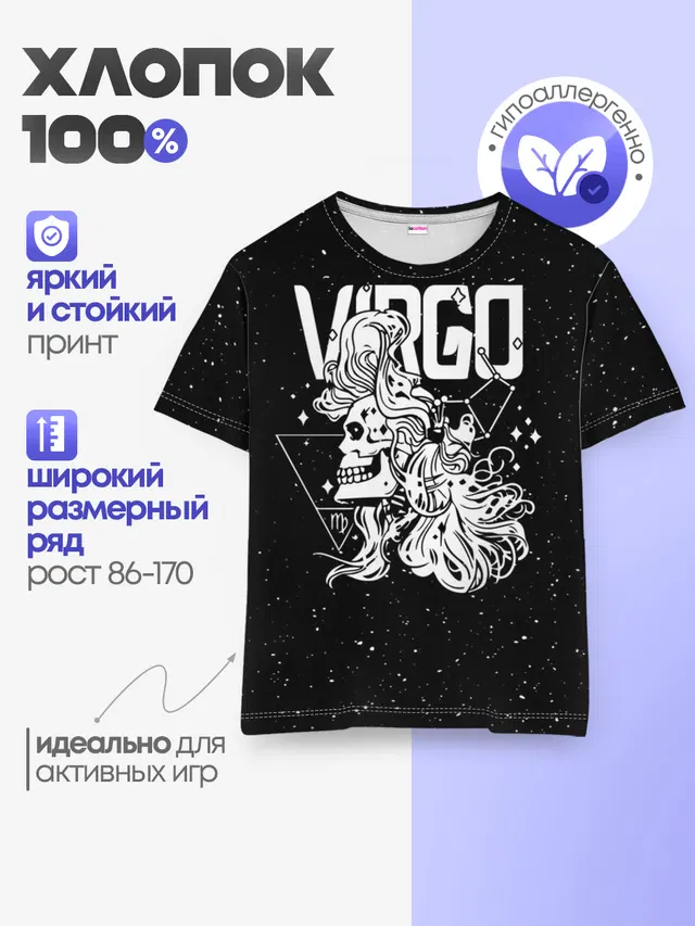 Детская базовая футболка