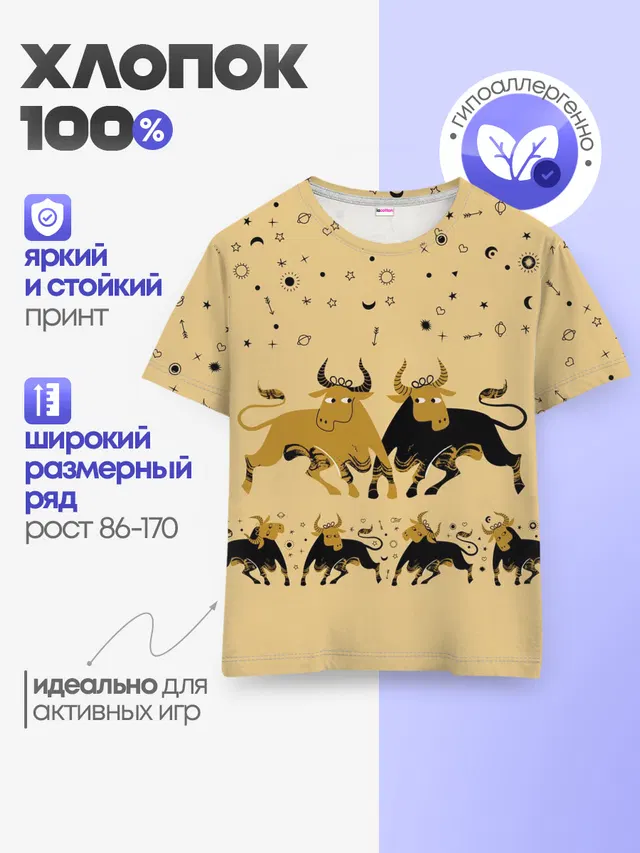 Детская базовая футболка