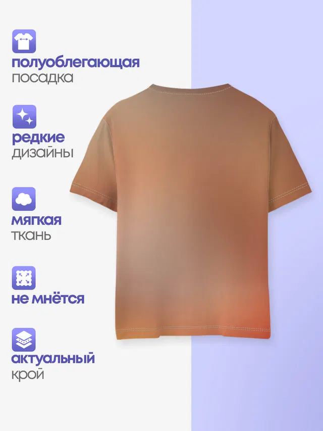 Детская базовая футболка