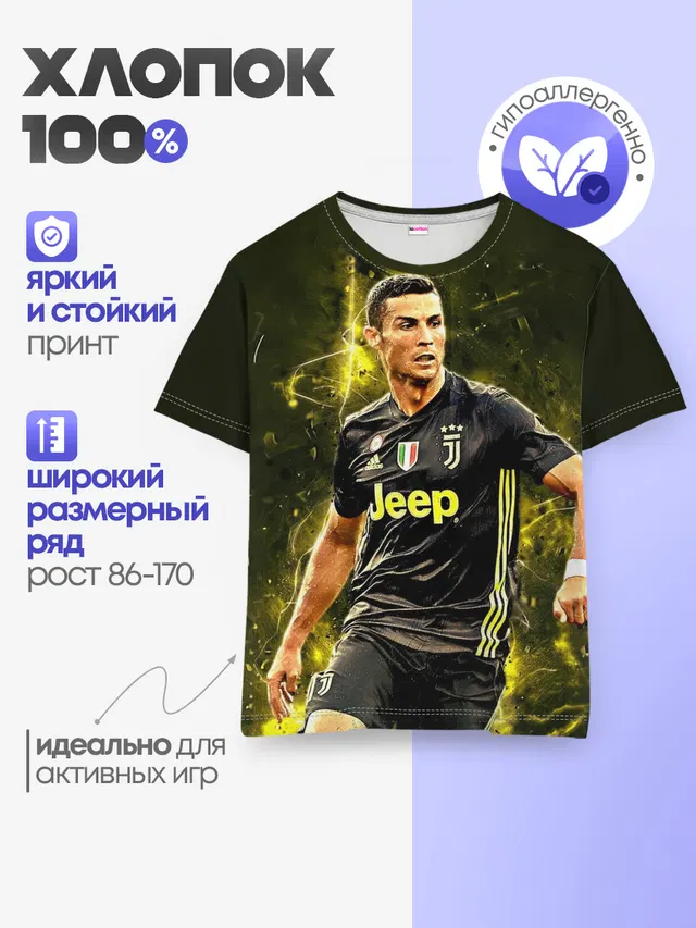 Детская базовая футболка с принтом «Ювентус — Cristiano Ronaldo»