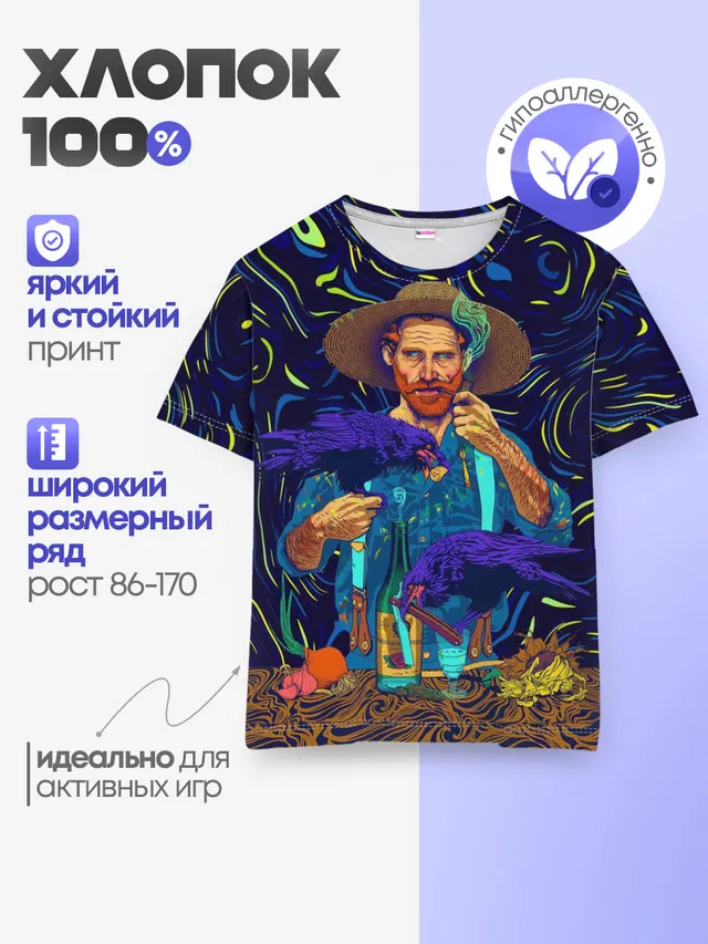 Детская базовая футболка