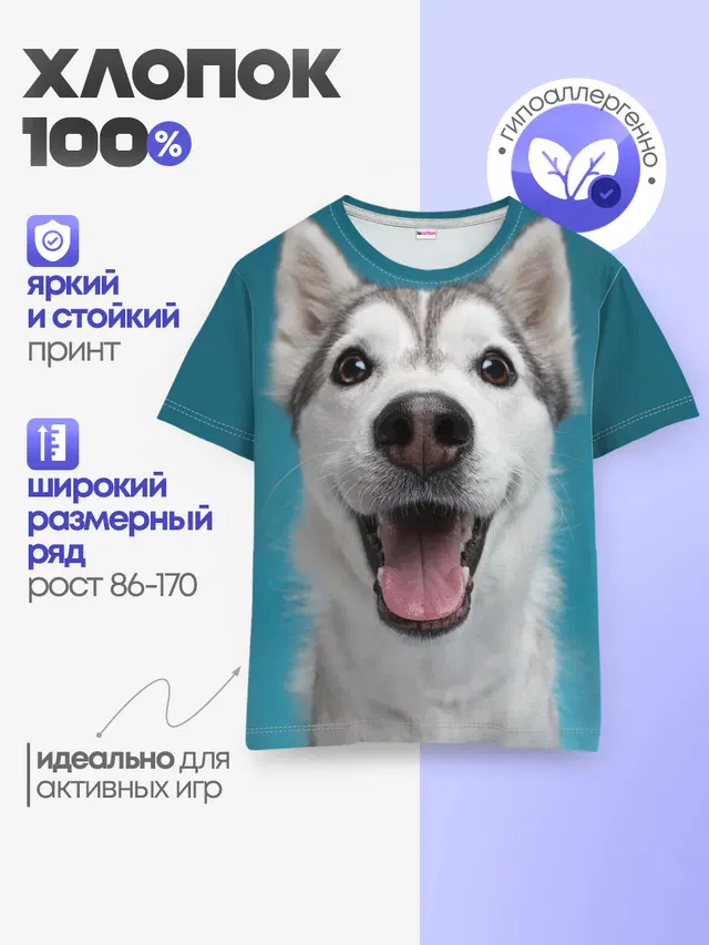 Детская базовая футболка