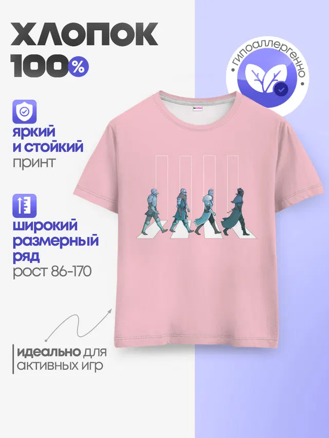 Детская базовая футболка с принтом «Dark souls x Beatles»