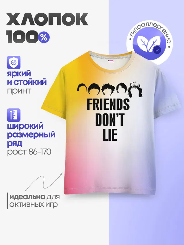 Детская базовая футболка