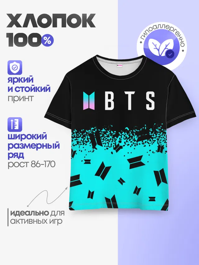 Детская базовая футболка