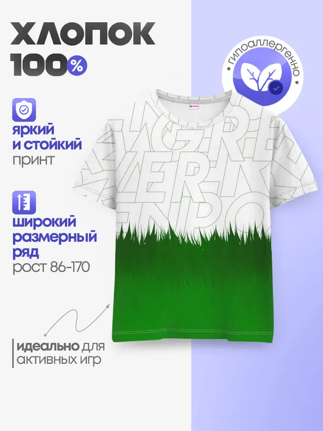 GREEN POWER