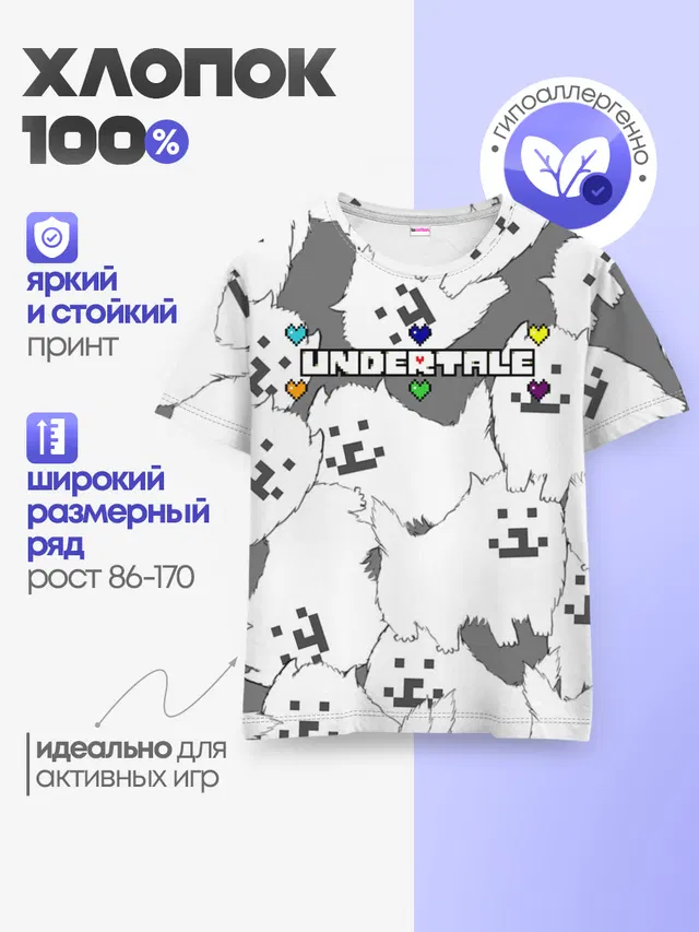 Детская базовая футболка