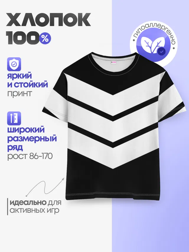 Детская базовая футболка