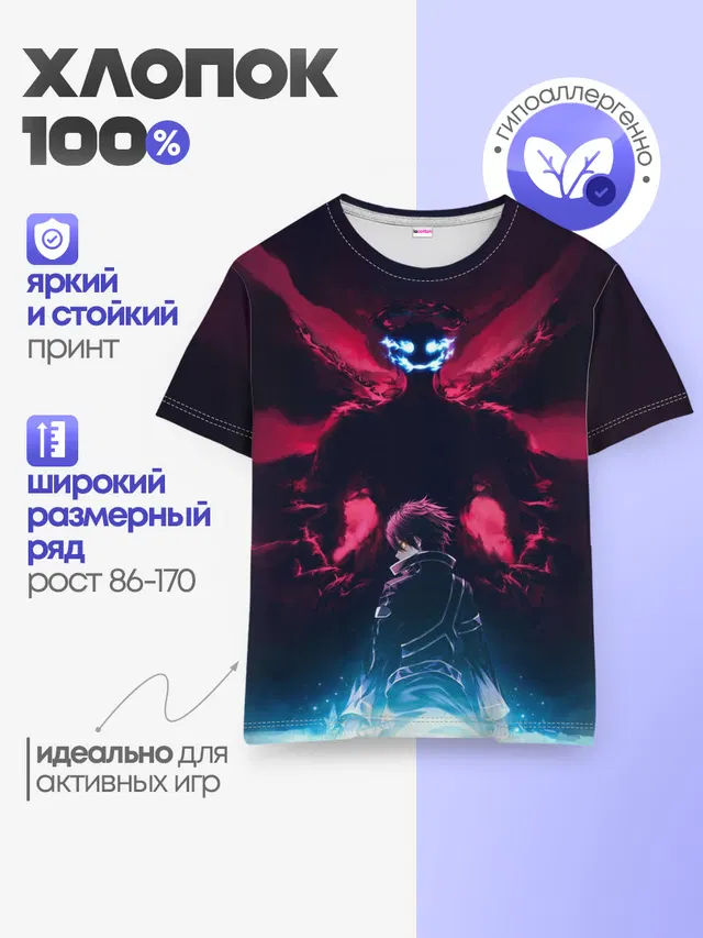 Детская базовая футболка