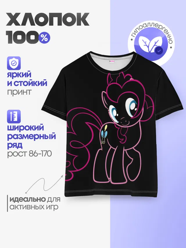 Детская базовая футболка
