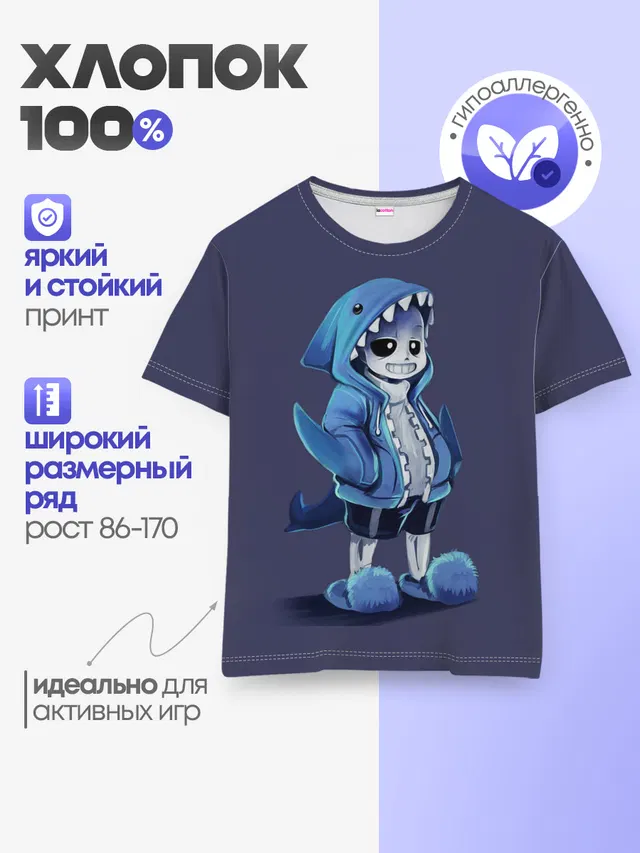 Детская базовая футболка с принтом «Shark»