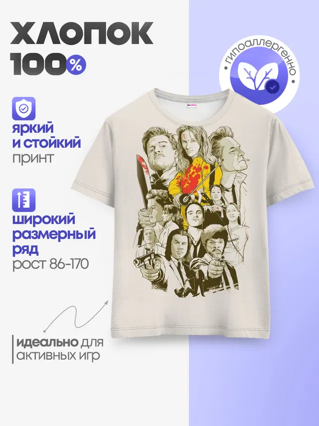 КВЕНТИН ТАРАНТИНО.