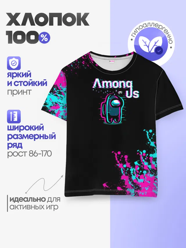 Детская базовая футболка
