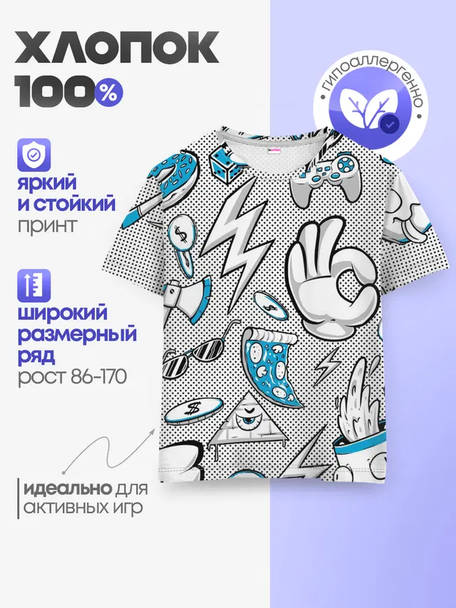 Детская базовая футболка