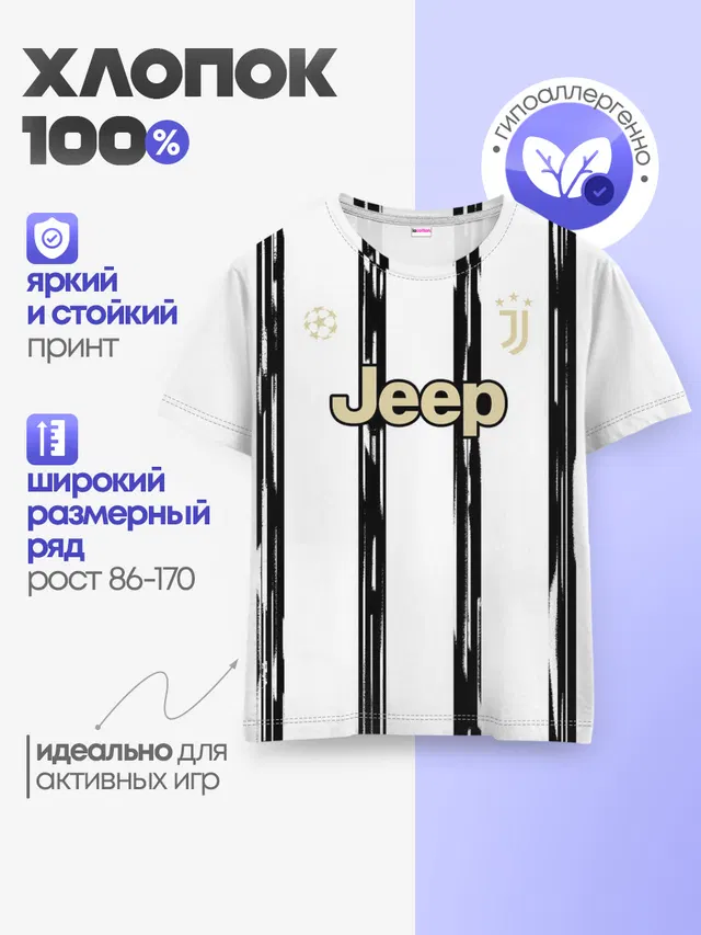 Детская базовая футболка