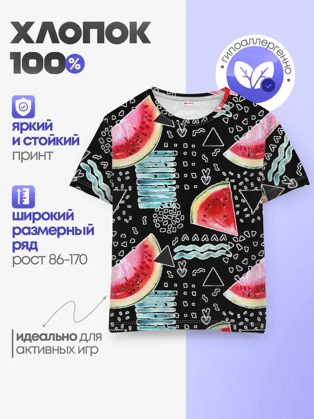 сладкий арбуз