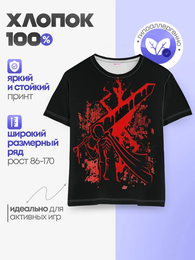 Детская базовая футболка