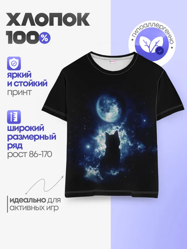 Детская базовая футболка