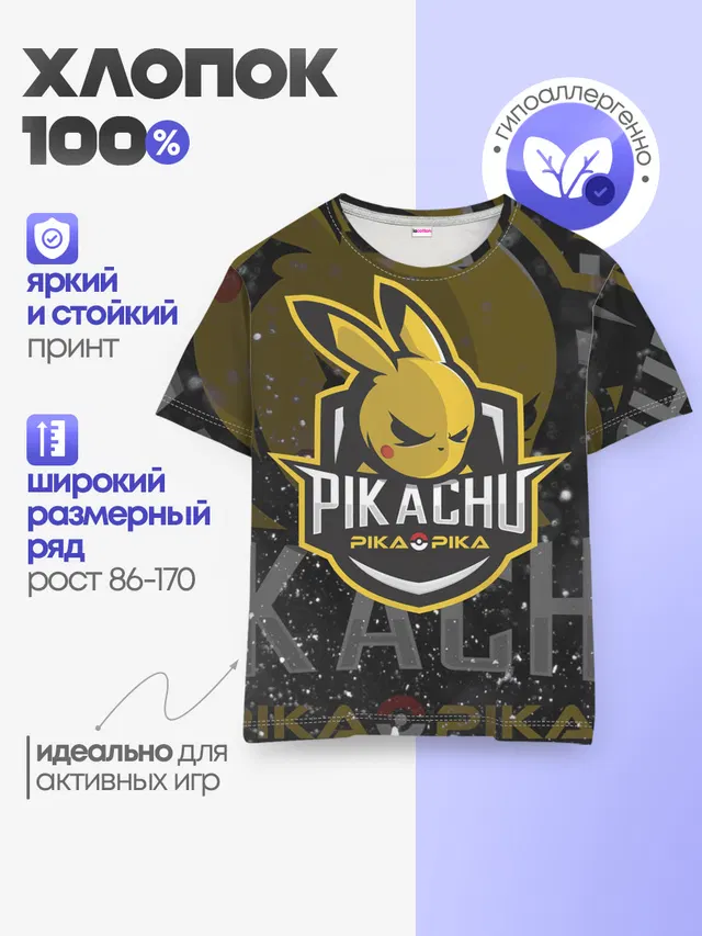 Детская базовая футболка