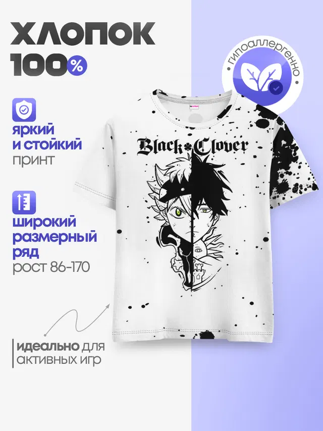 Детская базовая футболка