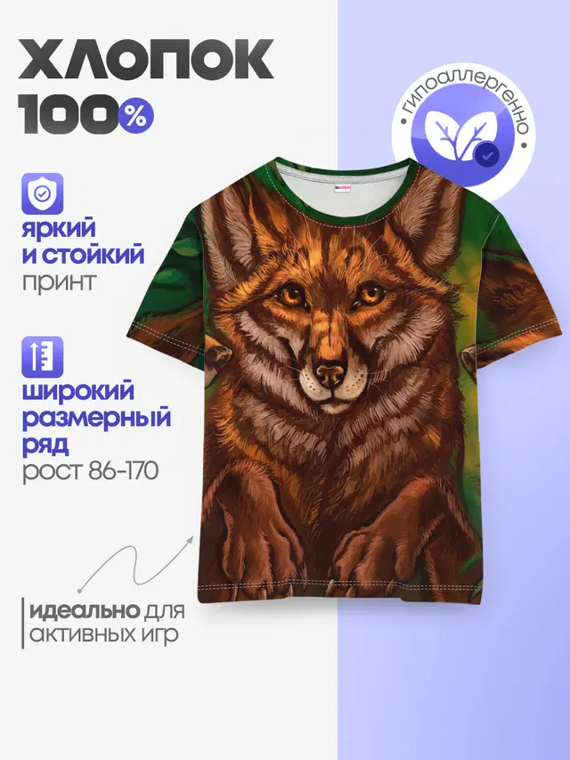 Детская базовая футболка