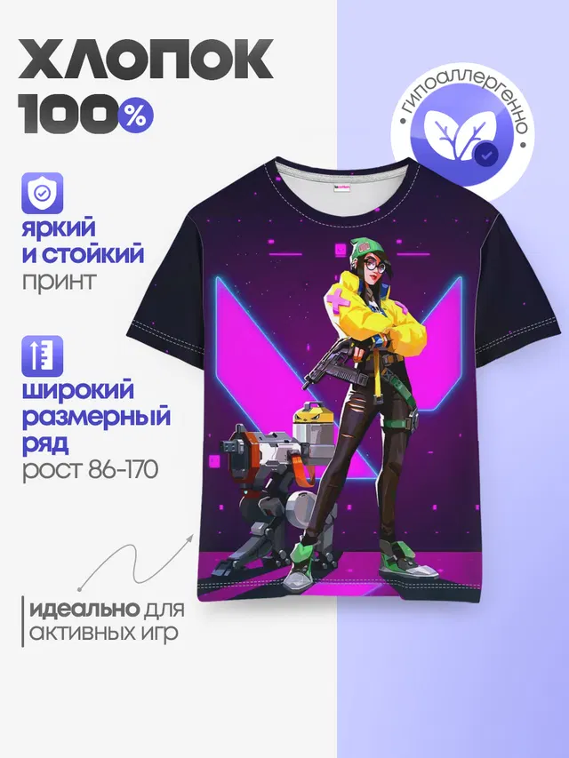 Детская базовая футболка