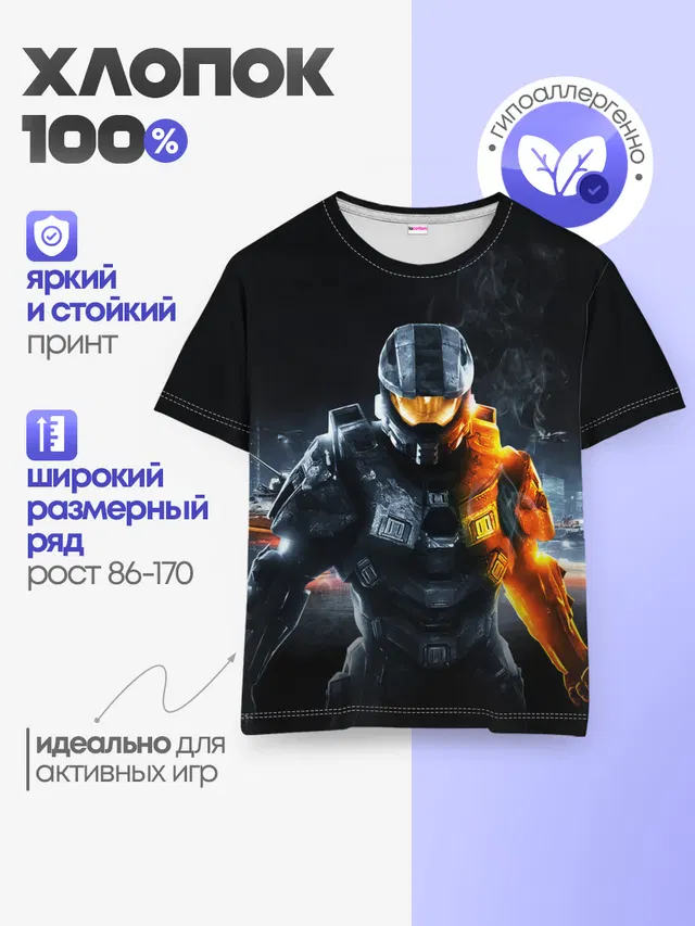 Детская базовая футболка