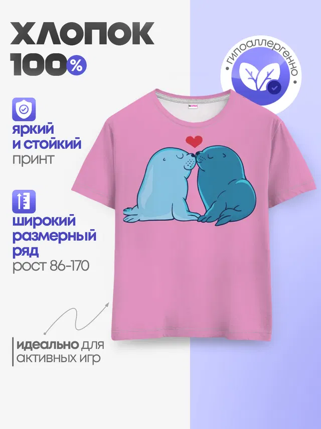 Детская базовая футболка