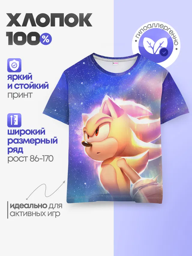 Детская базовая футболка