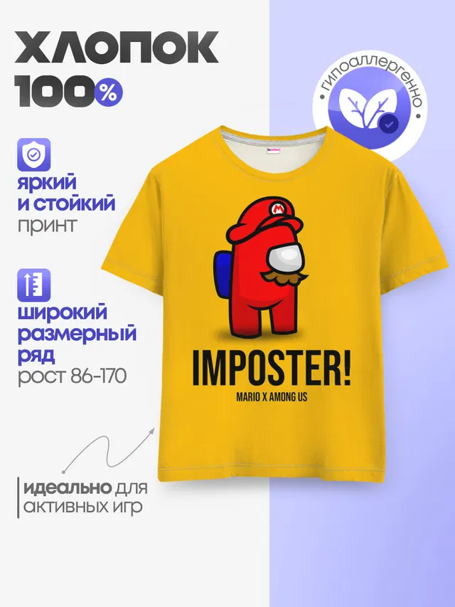 Детская базовая футболка