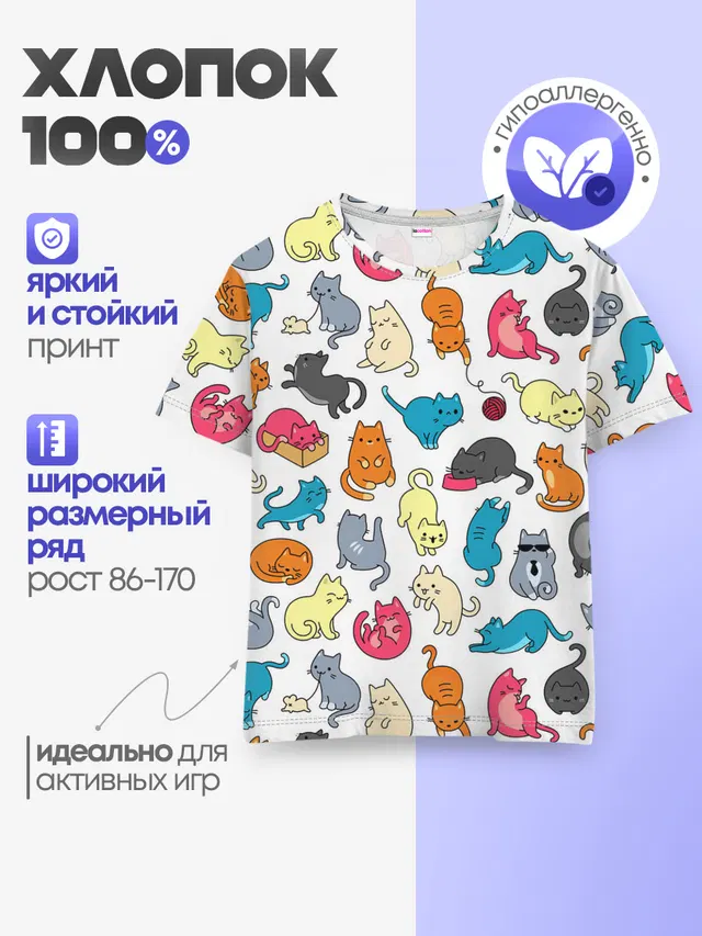 Кошачья стая