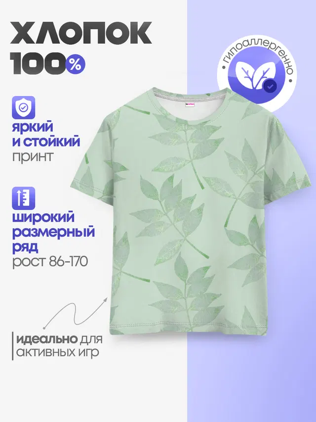 Зеленые листья на светло зеленом