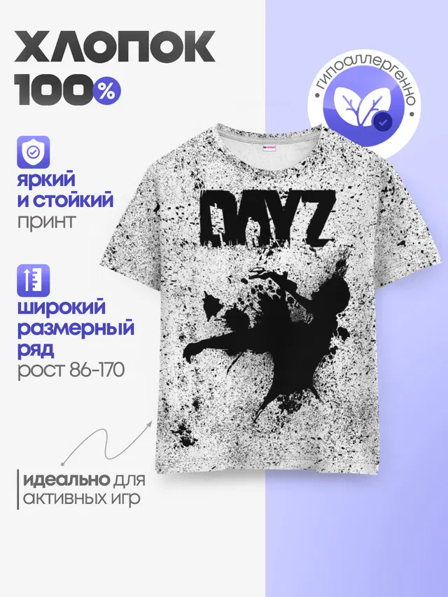 Детская базовая футболка