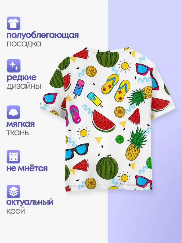Летняя