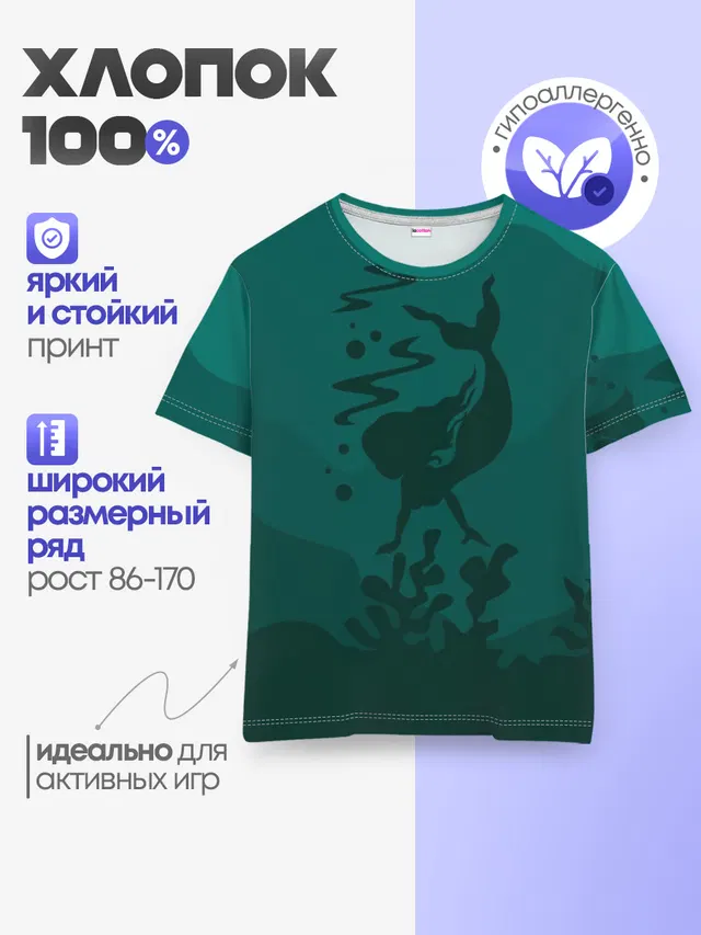 Детская базовая футболка