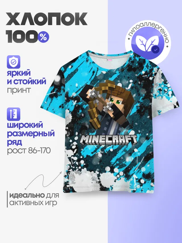 Детская базовая футболка