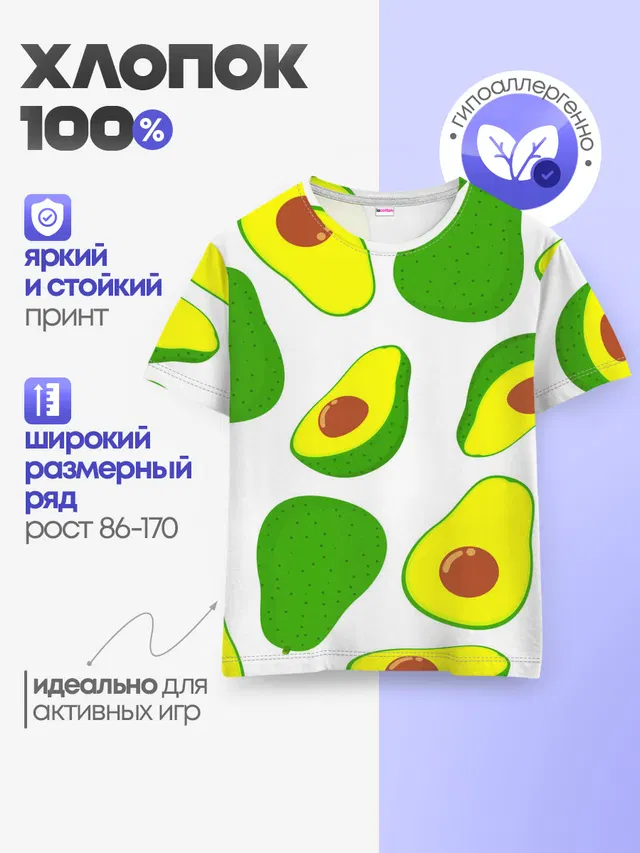 Детская базовая футболка