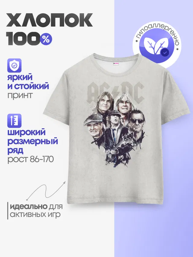 Детская базовая футболка