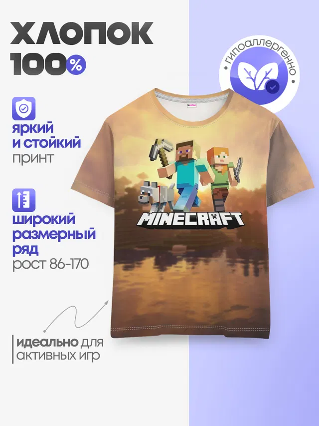 Детская базовая футболка
