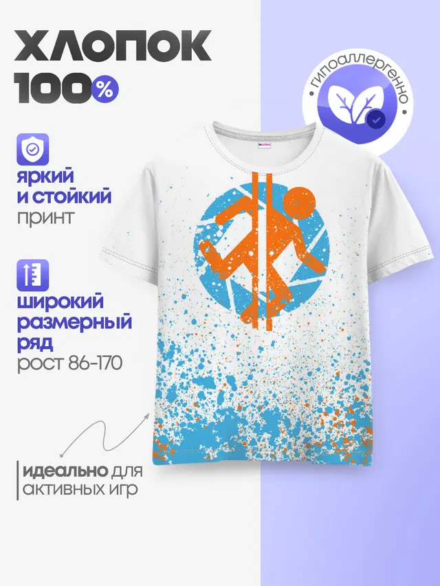 Детская базовая футболка с принтом «Portal — PORTAL 2»