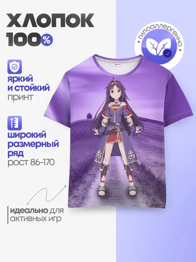 Детская базовая футболка
