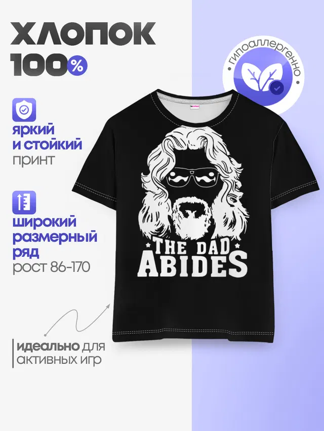 Детская базовая футболка