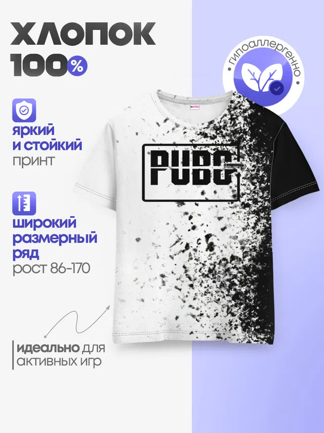 Детская базовая футболка с принтом «ПАБГ»