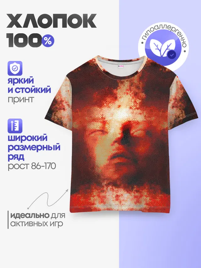 Детская базовая футболка