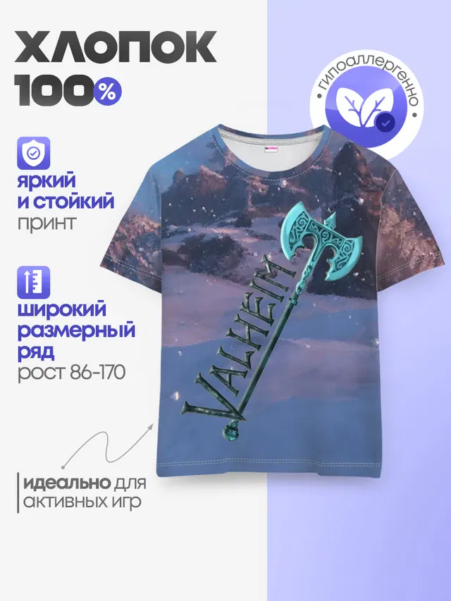 Детская базовая футболка с принтом «Valheim — Valheim лого с секирой»